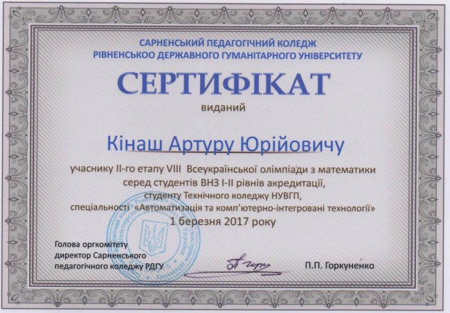 КIНАШ