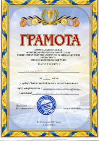 F. 2 Minaev gramota 2