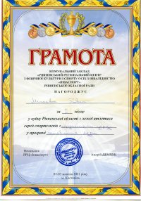 F. 2Minaev gramota 1