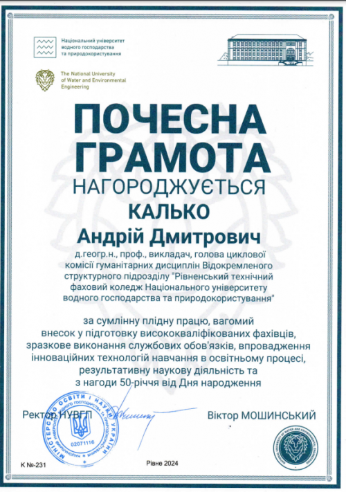 грамота