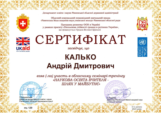 Screenshot 08022